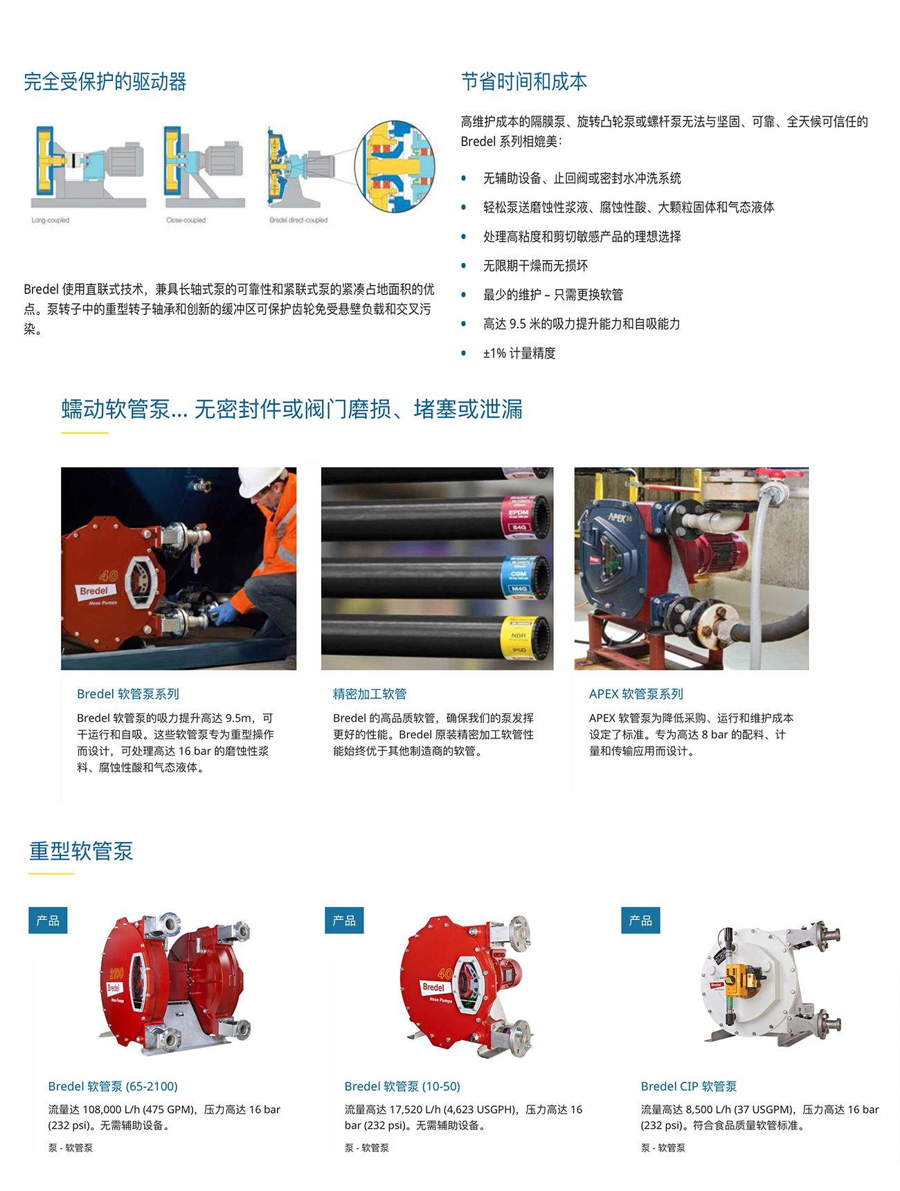 bredel详情页主图.png